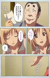 [Silky's] [Full Color Seijin Han] Maro no Kanja wa Gatenkei ~Sakimi no Shou~ Complete Ban [Digital]