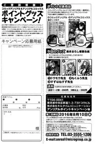 COMIC Unreal 2016-06 Vol. 61