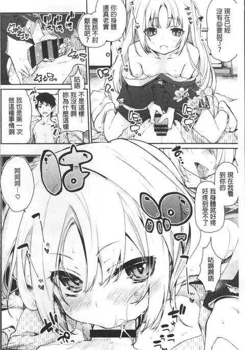 Ayakashi-kan e Youkoso! Ch. 1-10