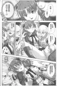 [Katamikoi Mizue] HITOKARA | 淫唱包廂 [Chinese]