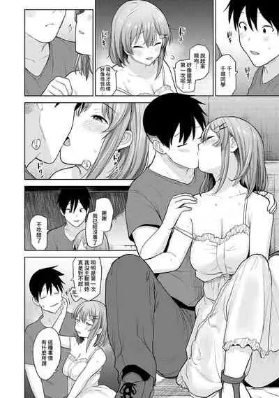 SotsuAl Cameraman to shite Ichinenkan Joshikou no Event e Doukou Suru Koto ni Natta Hanashi Ch. 1-12