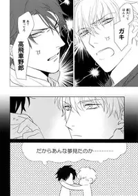 (J.GARDEN 45) [Gunjo (Totsuka)] Yokubou Catalog - Lust Catalog