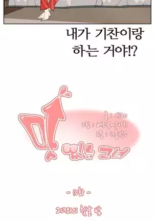 She is Delicious Ch.0-25