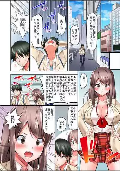 [Yuuki HB]Watashi,16-jikan Ikasaremashita ~1-bun1-man Yen no Oppai Bokin ni 1000-man Yen Haratta Hanashi (1-13 complete)