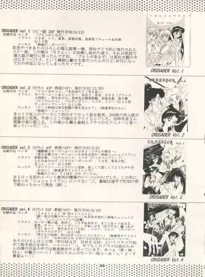 (C50) [Studio BIG-X (Arino Hiroshi)] MOUSOU THEATER 7 (VS Knight Lamune & 40 Fire, Gundam X, Tokimeki Memorial)