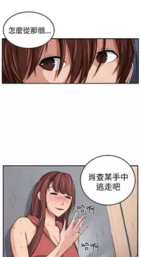 trap 圈套 ch.14-16 (chinese)
