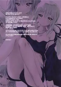 (COMIC1☆11) [Maho-Shinsengumi (Kouzuki Ichika)] Jeanne-san wa Tsuiteru Saber Alter-san ga Osuki!? (Fate/Grand Order)