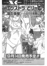 COMIC Papipo Gaiden 1995-09 Vol.16 [Incomplete]