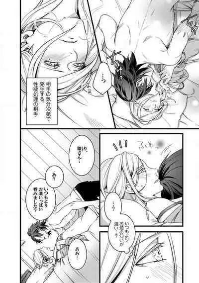 [Tadano Akira] Room Share - Yajuu Host to Futarikurashi 1-12