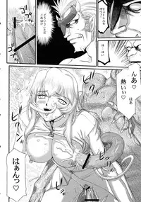 (C78) [LTM. (Taira Hajime)] Nise Dragon Blood! 17 1/2