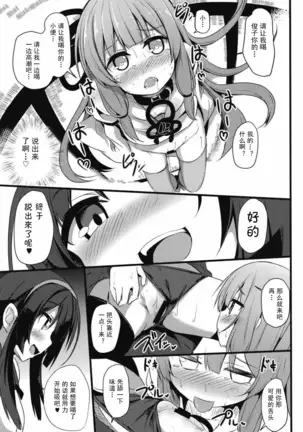 Akane-chan Challenge! 2.5-kaime