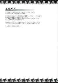 (C93) [Shinsei Fountain (Koizumi Hitsuji)] Cosplay Nakadashi Reimu-chan (Touhou Project)