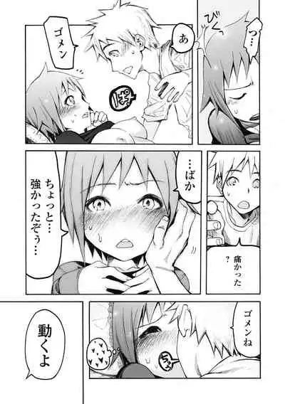 [G-10] Jihatsu Arui wa Kyousei Shuuchi [Digital]