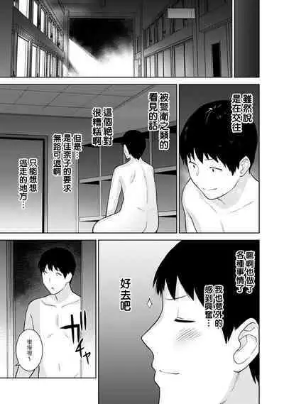 [Azuse] Erohon o Sutetara Konoko ga Tsurechatta!? Ch. 7-24 [Chinese] [禁漫漢化組]