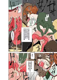 [Tiba-Santi] Dungeon Travelers - Manaka no Himegoto (ToHeart2 Dungeon Travelers) [Chinese] [翠星石汉化] [Colorized] [Digital]