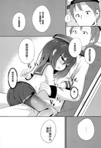 (Houraigekisen! Yo-i! 4Senme!) [Oharaibako (Ohuda)] Shireikan no Otetudai (Kantai Collection -KanColle-) [Chinese] [脸肿汉化组]