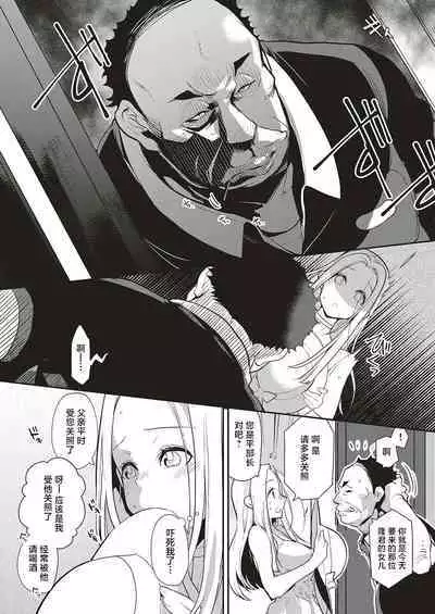 [Buppa Studio (Kagami)] Natsu no Resort-chi de 9-kakan, Kyonyuu o Moteasobare Tsuzuketa Bishoujo no Kiroku [Chinese]