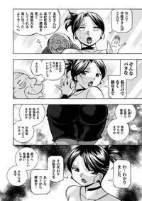 [Chuuka Naruto] Bijin Shachou Yuki ~Mitsuyaku no Nikusettai~ Ch. 1-10