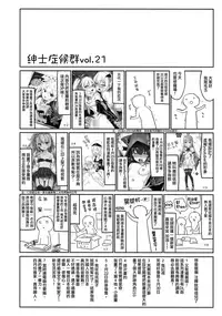 (Reitaisai 15) [Kedama Gyuunyuu (Tamano Kedama)] Patchouli Sensei ga Oshiete Kureru (Touhou Project) [Chinese] [無邪気漢化組]