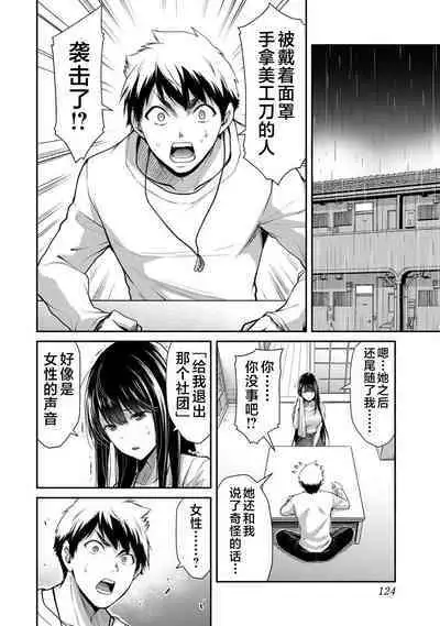 ギルティサークル 第03巻