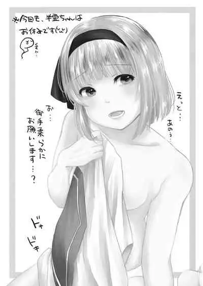 Kisekae Youmu