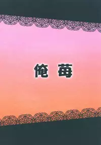 [Oreichigo (Yukino F Iwasuke)] Hijirin Ijirin (Touhou Project) [Digital]