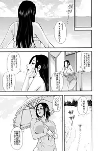 [Shunjou Shuusuke] Hitokoishi, Tsuma