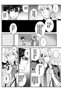 (SUPER24) [Hakuchuu Doudou (Rian)] Shounen wa Denki Hitsujin no Yume o Miru ka Vol. 3 (The Legend of Heroes: Sen no Kiseki) [Chinese] [沒有漢化]
