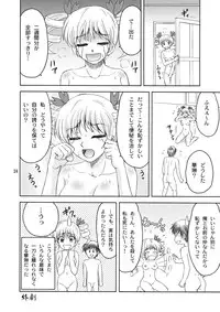 [Yasrin-Do (Yasu Rintarou)] Karin-sama Otsuujiteki Jijou (Koihime Musou) [Digital]