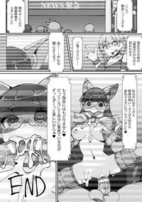 Haiboku Otome Ecstasy Vol. 16