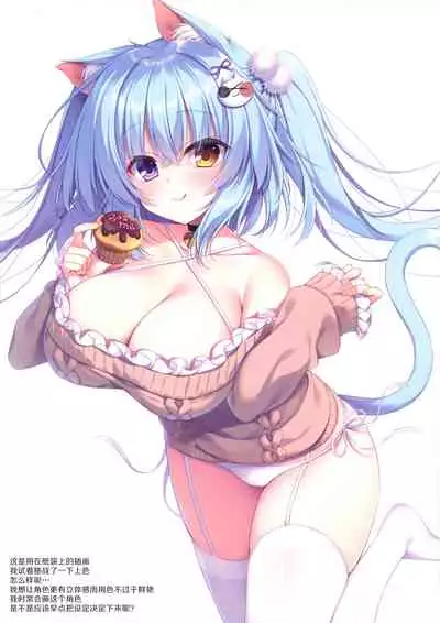 CurioGirl's 3 Zettai Fukujuu Goshujin-sama