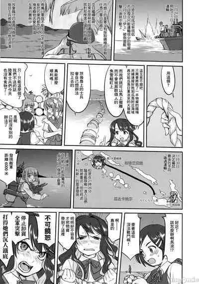 (C90) [Takotsuboya (TK)] Teitoku no Ketsudan - Tetsutei Kaikyou | Admiral's Decision: Iron Bottom Sound (Kantai Collection -KanColle-) LSJ大佬汉化（个人修正
