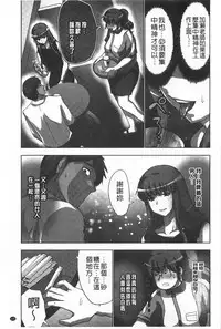 [Aoi Shou] Nandomo Icchau Zecchou Esthet | 幾次都洩出來的絕頂指油壓 [Chinese]