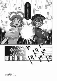 (C90) [Leprotto (Huupo)] Shikabanearashi (Touhou Project) [Chinese] [沒有漢化]