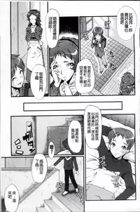 [SINK] AHE-CAN! [Chinese]