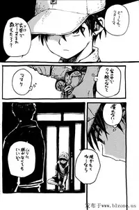 (C65) [Mizuiro SS, Kawada Ku (Yamada Toriko, Kawada Shougo)] Houtou Musuko (Prince of Tennis) [Incomplete]