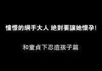 [DT Koubou (DAIGO)] Akogare no Tsunade-sama o Zettai Haramasetai! (Naruto) [Chinese] [瓜皮汉化]