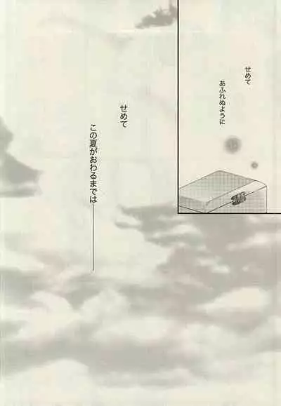 [NALIS (Noriko)] Zutto Omae ga Suki datta Kouhen (Yowamushi Pedal) [Incomplete]