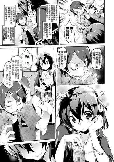 Toroke Manako - A melting peach for you | 眼眸令我陶醉