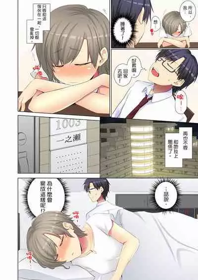 [Fumiya] Kouhai Joshi ga Shiotaiou sugite… Oshite Damenara Sounyuu rete mita. | 年輕女同事她實在太過冷淡…主動示好沒用那就插入試試吧。 Ch.22-29 [Chinese]