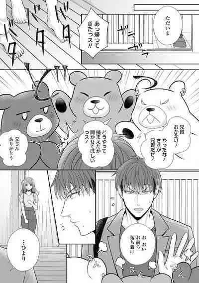 Sono Keisatsukan, Tokidoki Yajuu! 19-36