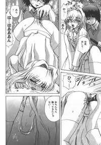 [Anthology] Kyoudai Renka 5