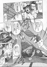 [DISTANCE] Buchou Yori Ai o Komete - Ryoko's Disastrous Days 2