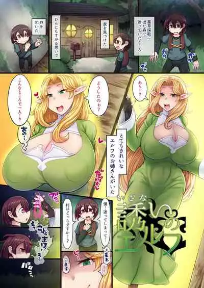 [Torinosu] Elf Ofiria no Shibosei Kiroku [Digital]