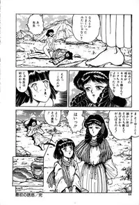 [Tarumoto Hajime] Kattobi Love Angel