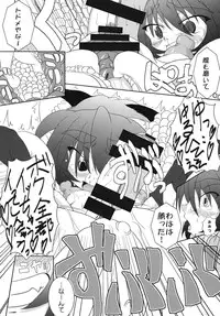 [STRATOS] SNAKEPIT! (Ragnarok Online)