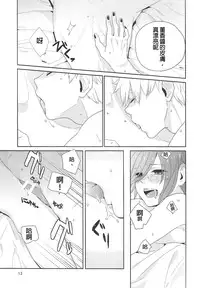 (CCFukuoka39) [farthest land (Moninna)] Shiroi Kemono (Tokyo Ghoul) [Chinese] [沒有漢化]