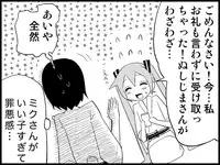 [Toilet Kago] Miku Miku Reaction 71-115 {END} (Vocaloid)