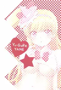 (C91) [Yu-GuRe YANE (Izuna Masaru)] Miracle na Koto (Mahou Tsukai Precure!)