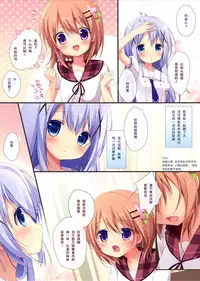 (Mimiket 31) [Brown sugar (Miyasaka Naco)] Gochuumon wa Ura-Menu desu ka? 2 (Gochuumon wa Usagi desu ka?) [Chinese] [绅士仓库汉化]